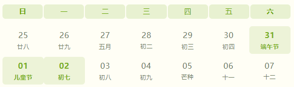 image.png 2025年‘端午’放假通(tōng)知